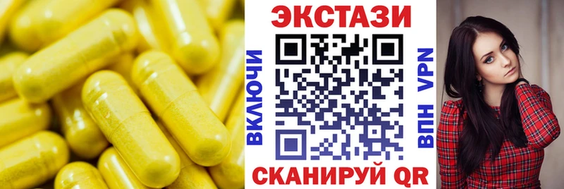 Ecstasy Cube  Гдов 